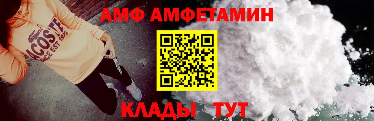 Берёзовский  АМФЕТАМИН Premium  Amphetamine  Вход с VPN  Amphetamine 