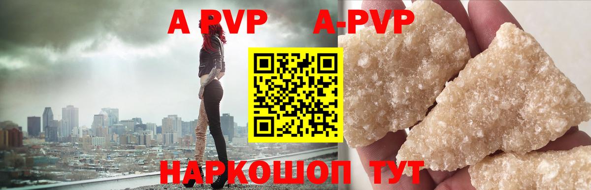 Берёзовский  Альфа ПВП крисы CK  Alfa_PVP крисы CK  Альфа ПВП  А ПВП крисы CK  Вход с VPN 