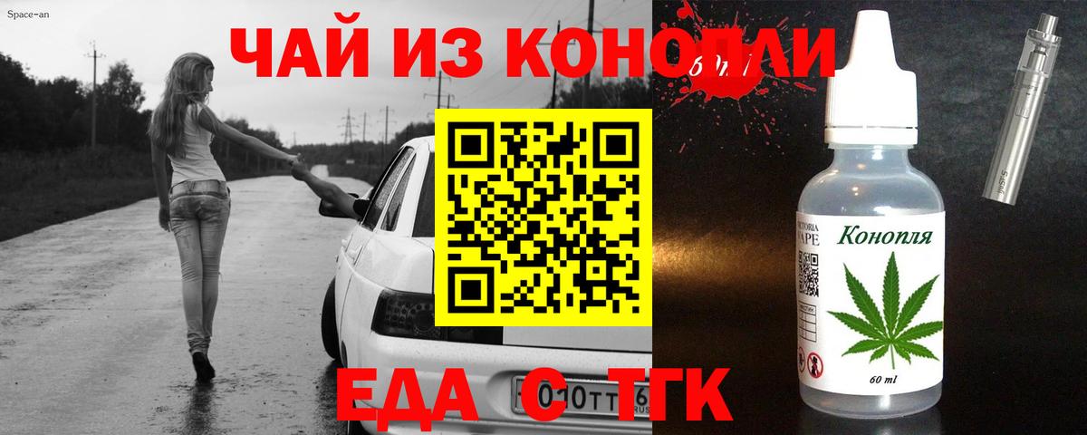 Берёзовский  Печенье с ТГК конопля  Вход с VPN 