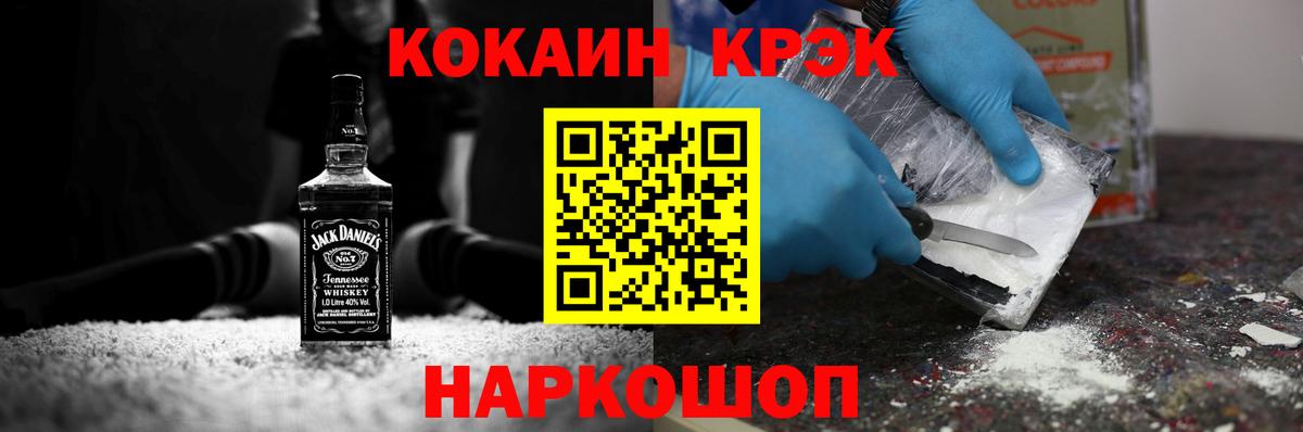 Cocaine 97%  КОКАИН  Вход с VPN  Берёзовский  КОКАИН 98% 