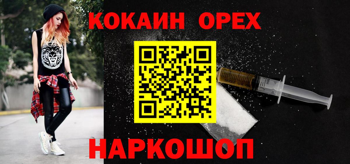 Кокаин Перу Берёзовский