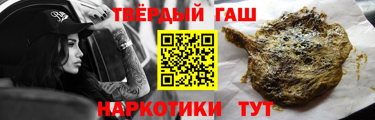 Гашиш hashish  ГАШИШ гарик  Берёзовский  Вход с VPN 