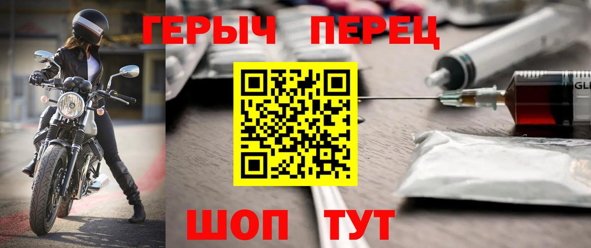 ГЕРОИН Heroin  Вход с VPN  ГЕРОИН  Берёзовский 