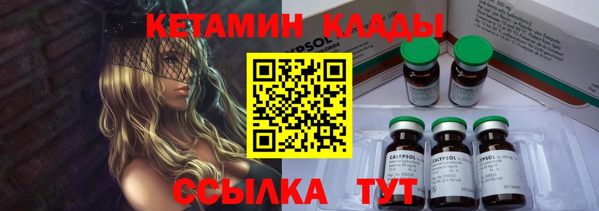 Берёзовский  Кетамин VHQ  Вход с VPN  КЕТАМИН VHQ 