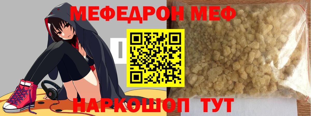 Мефедрон Берёзовский