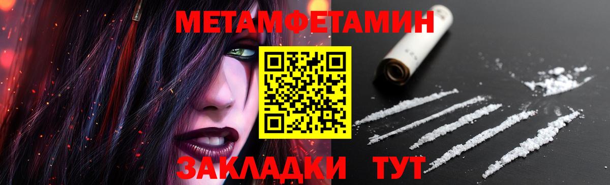 МЕТАМФЕТАМИН винт Берёзовский