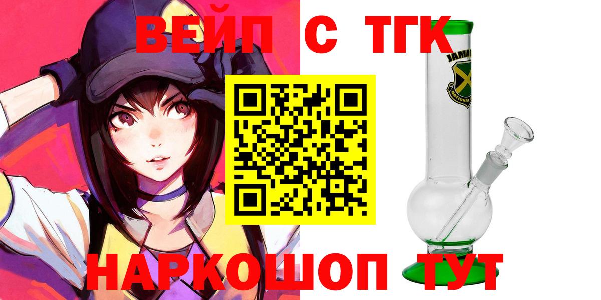 ТГК THC oil Берёзовский